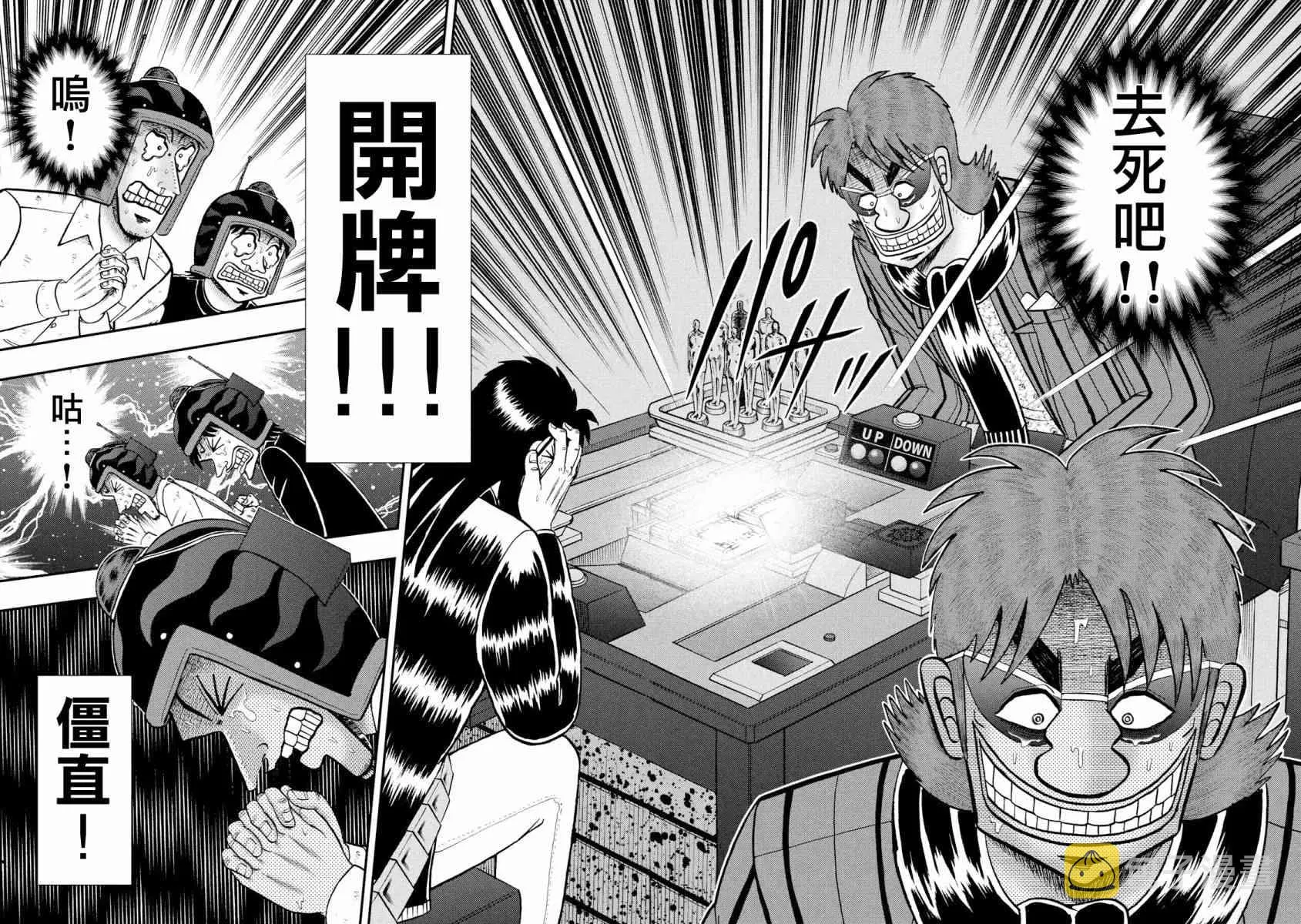 245话 第17页