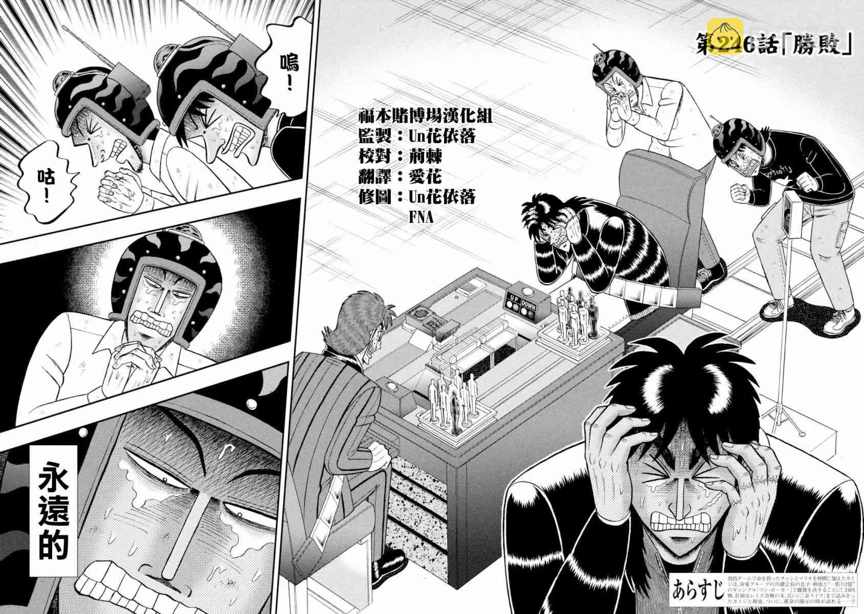 246话 第2页