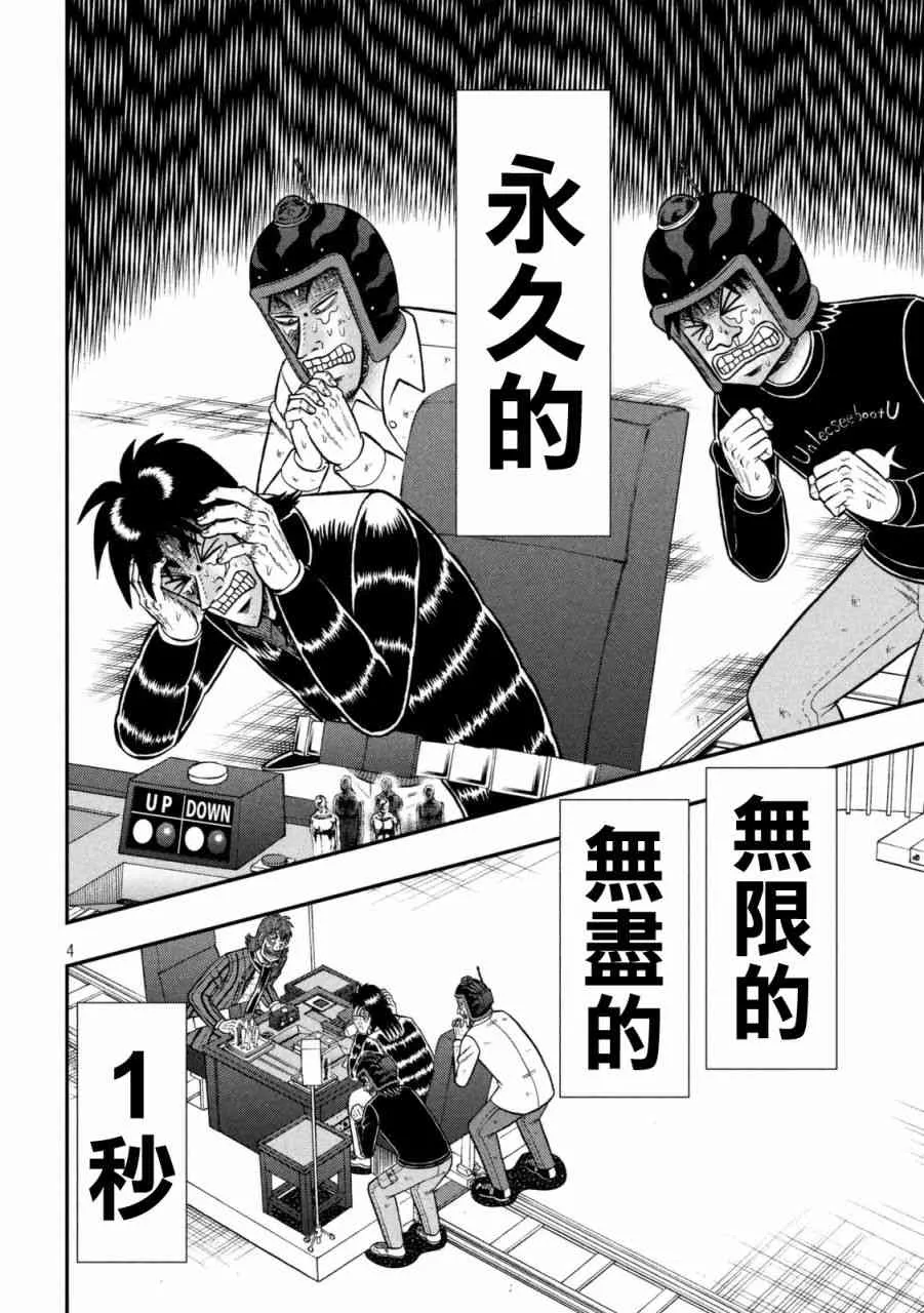 246话 第3页