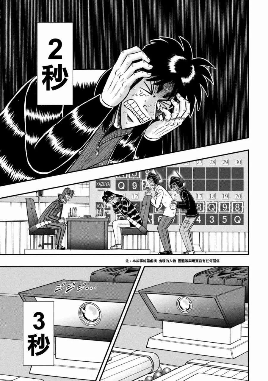 246话 第4页