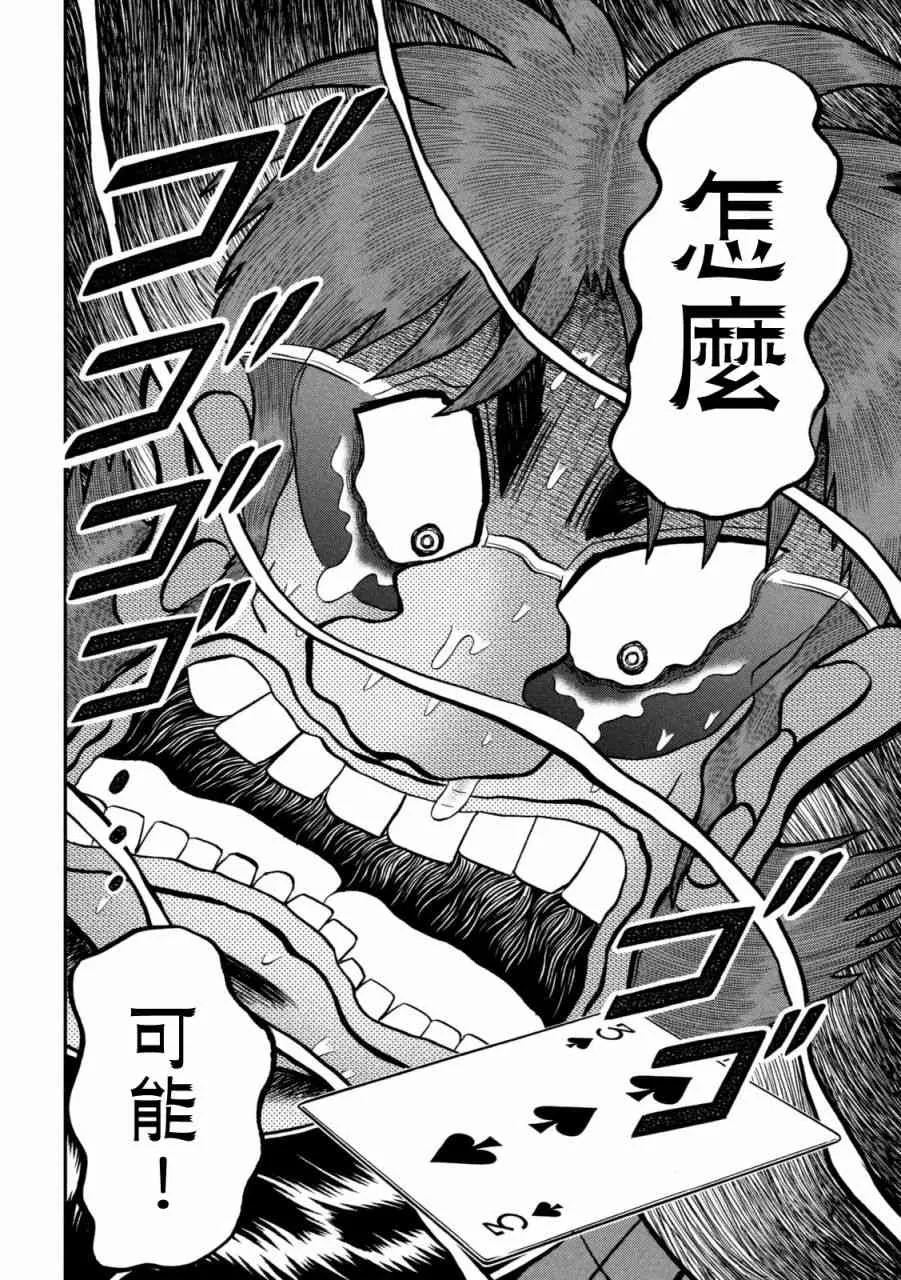 246话 第9页