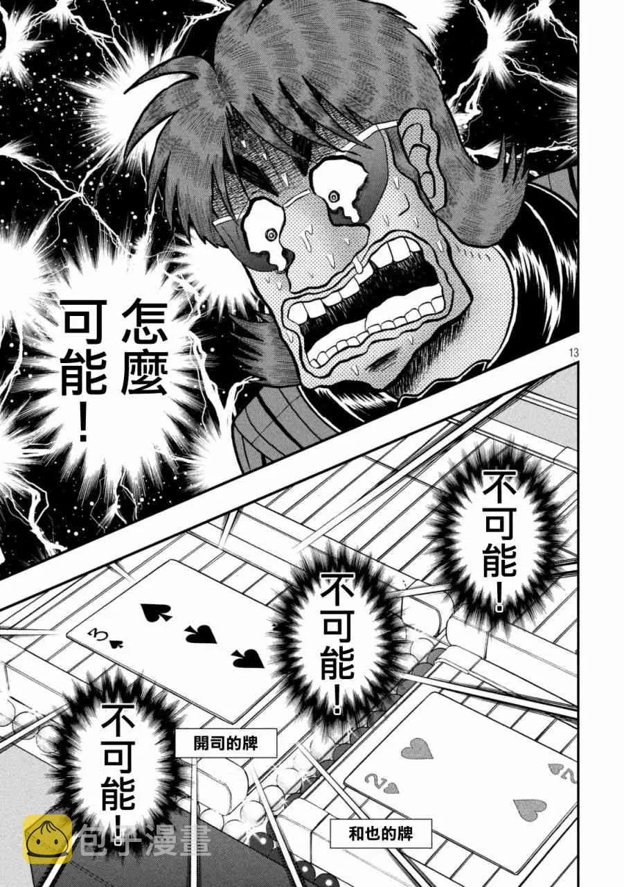 246话 第10页