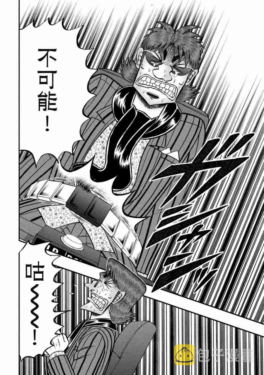 246话 第11页