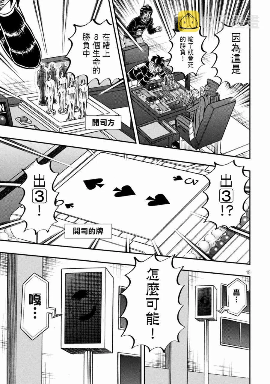 246话 第12页