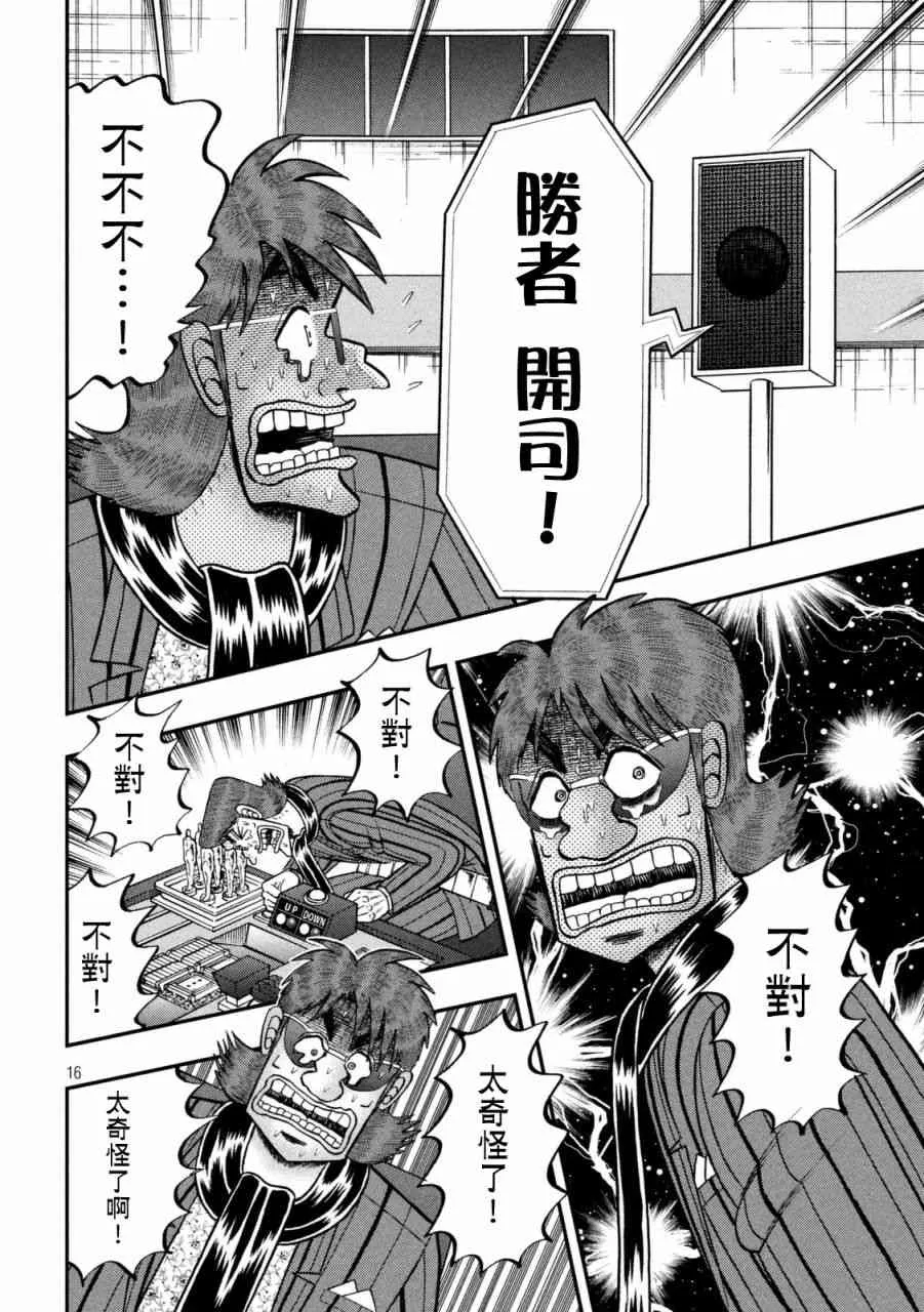 246话 第13页
