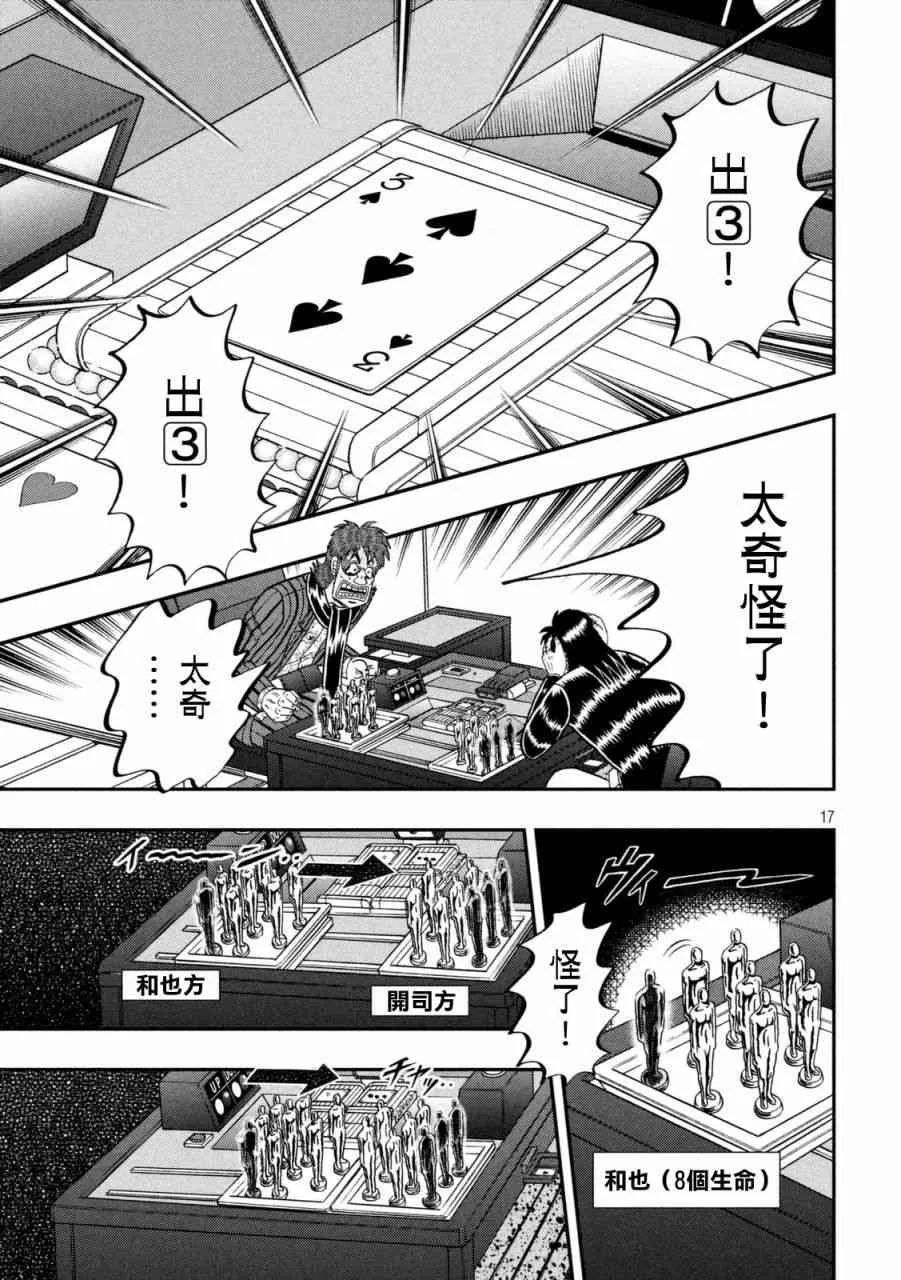 246话 第14页