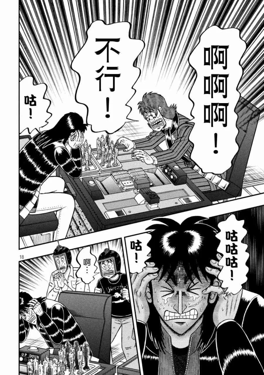 246话 第15页