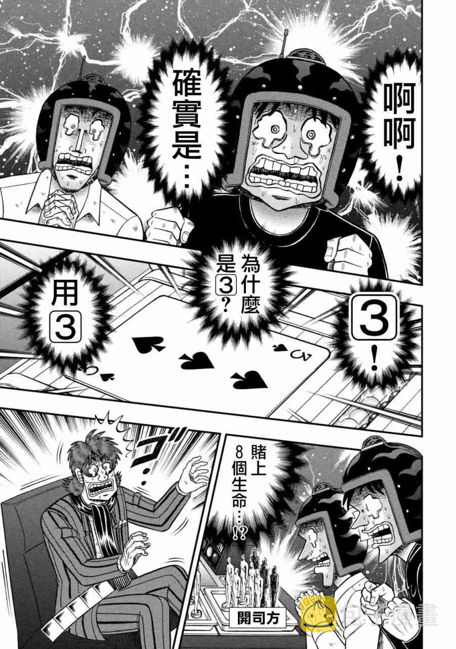 246话 第16页