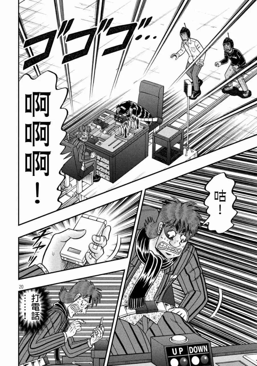246话 第17页