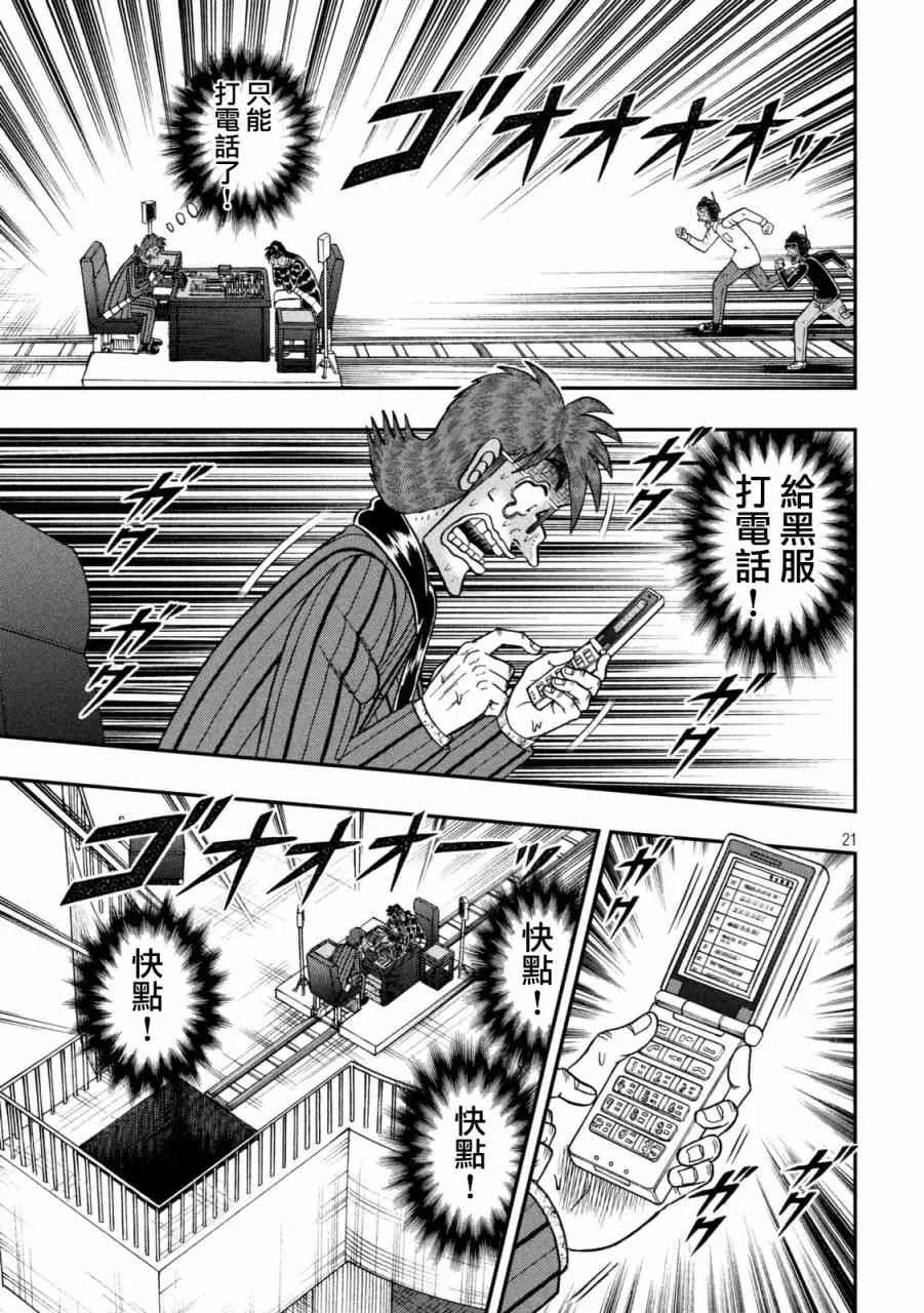 246话 第18页