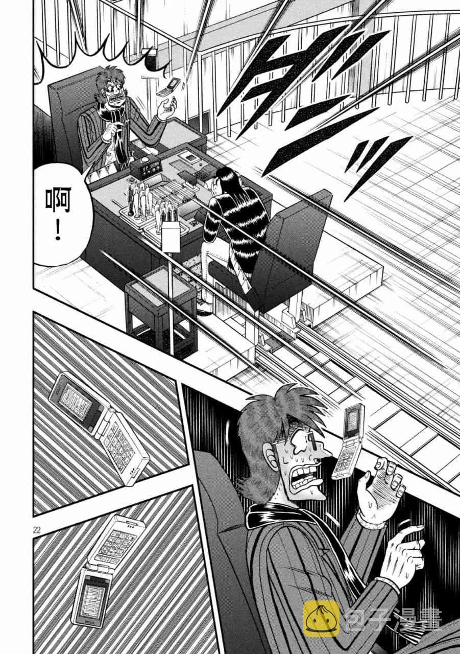 246话 第19页