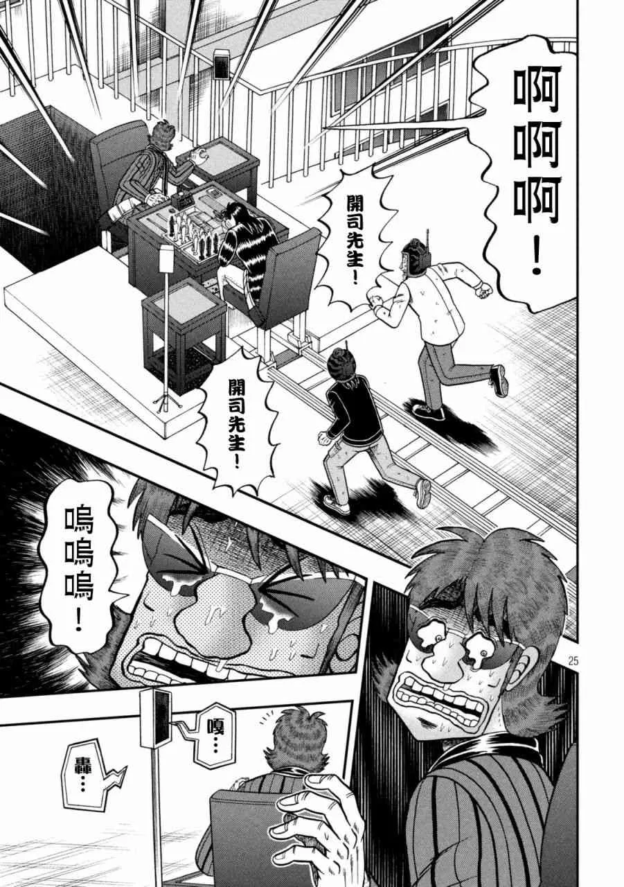 246话 第22页