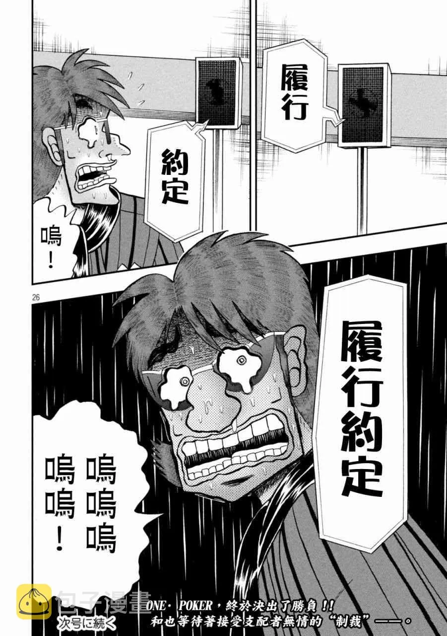 246话 第23页