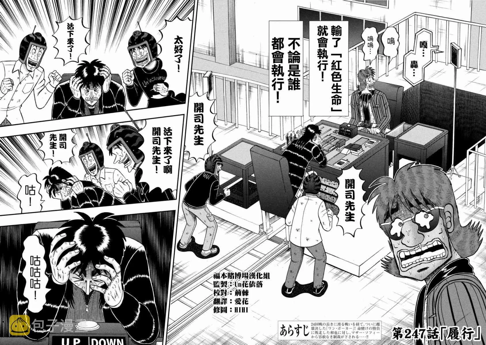 247话 第2页