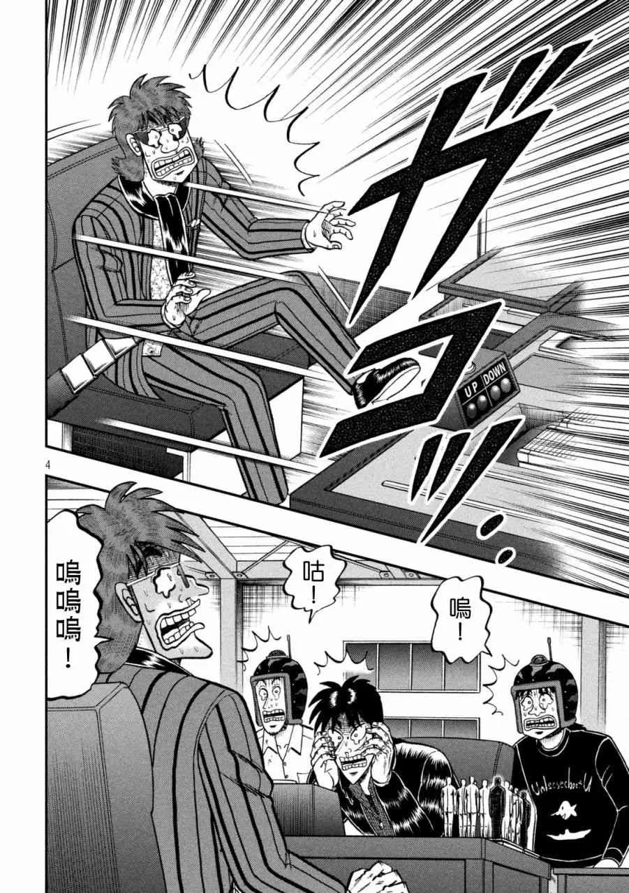247话 第3页