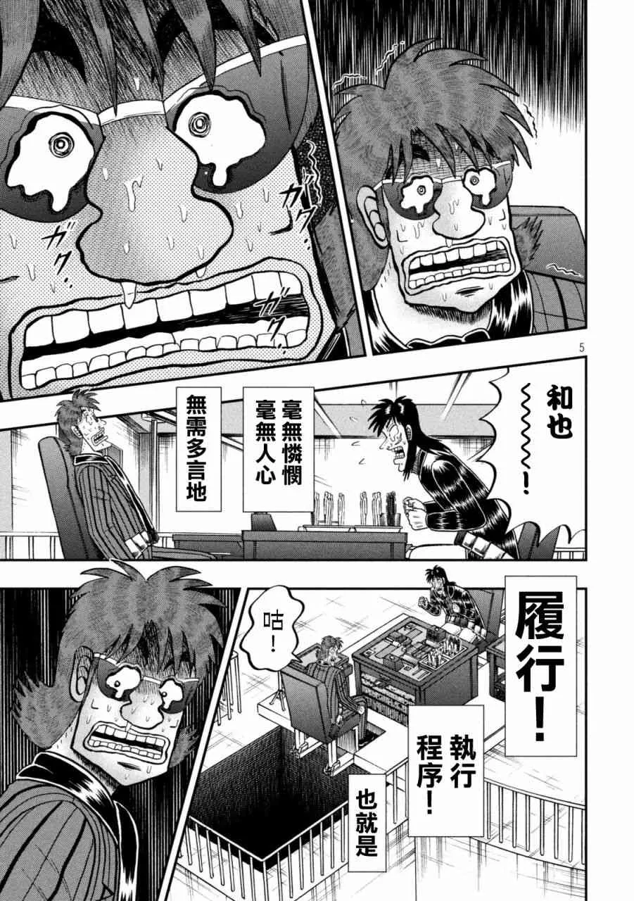 247话 第4页