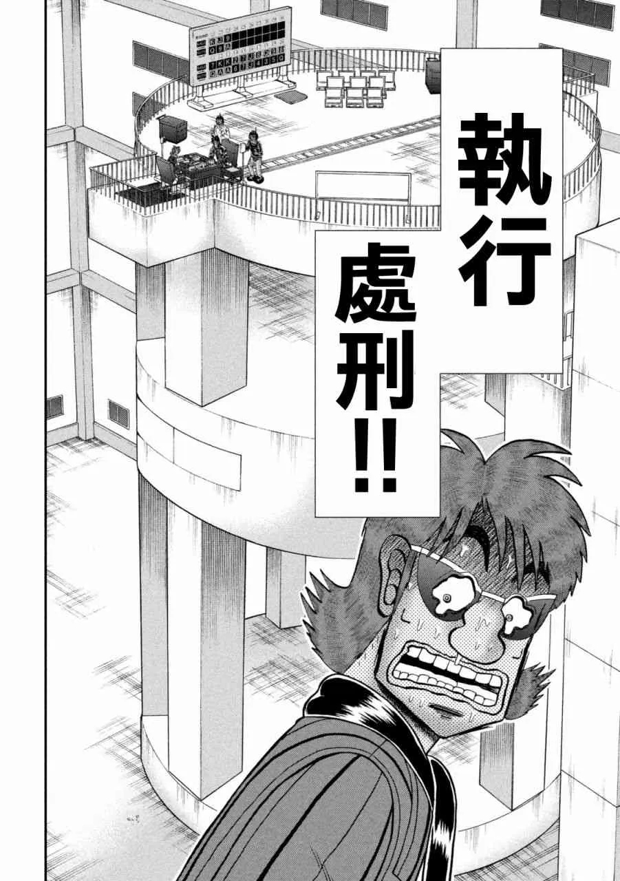247话 第5页