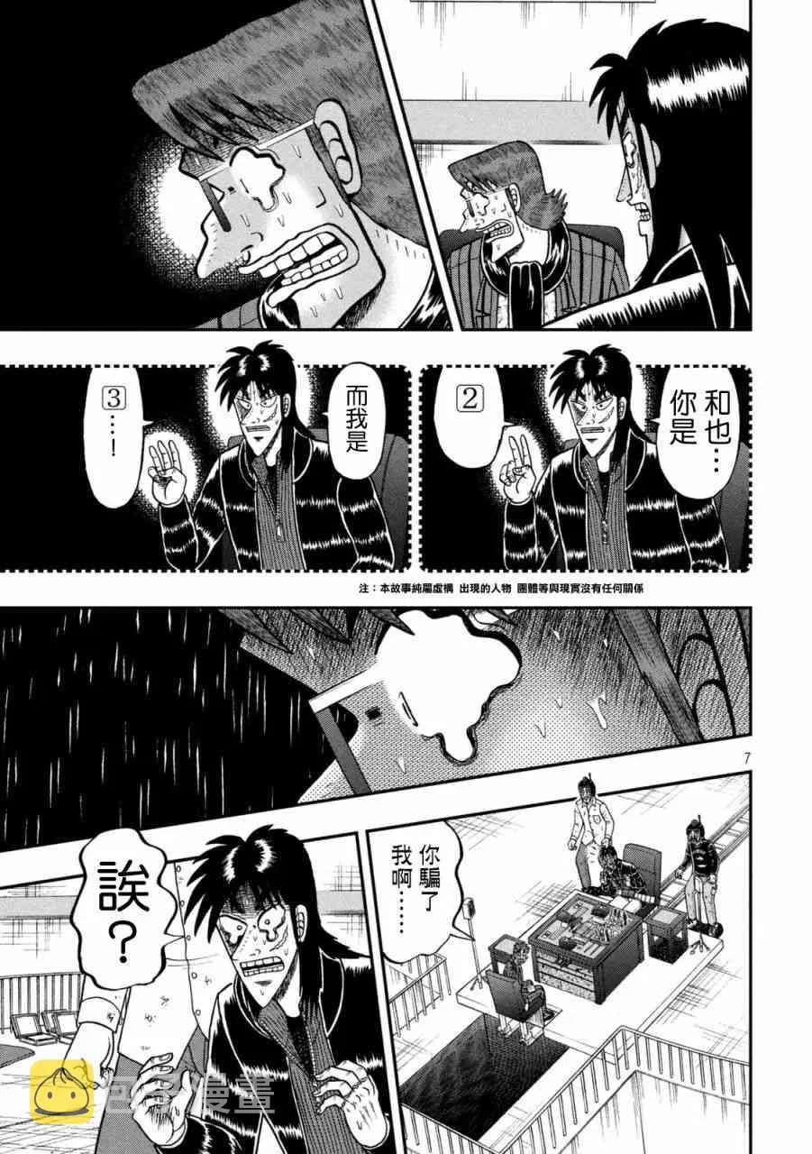 247话 第6页