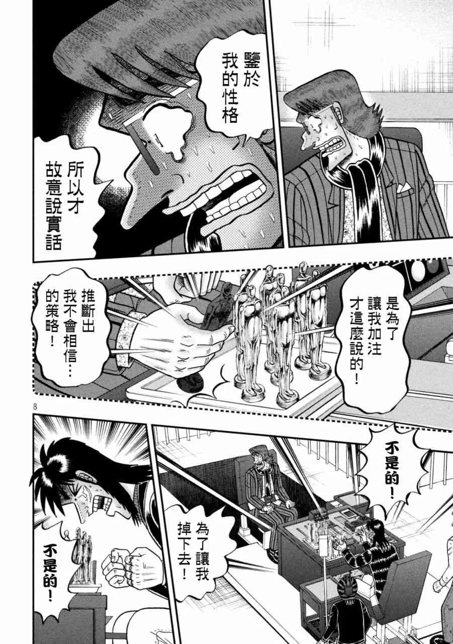 247话 第7页