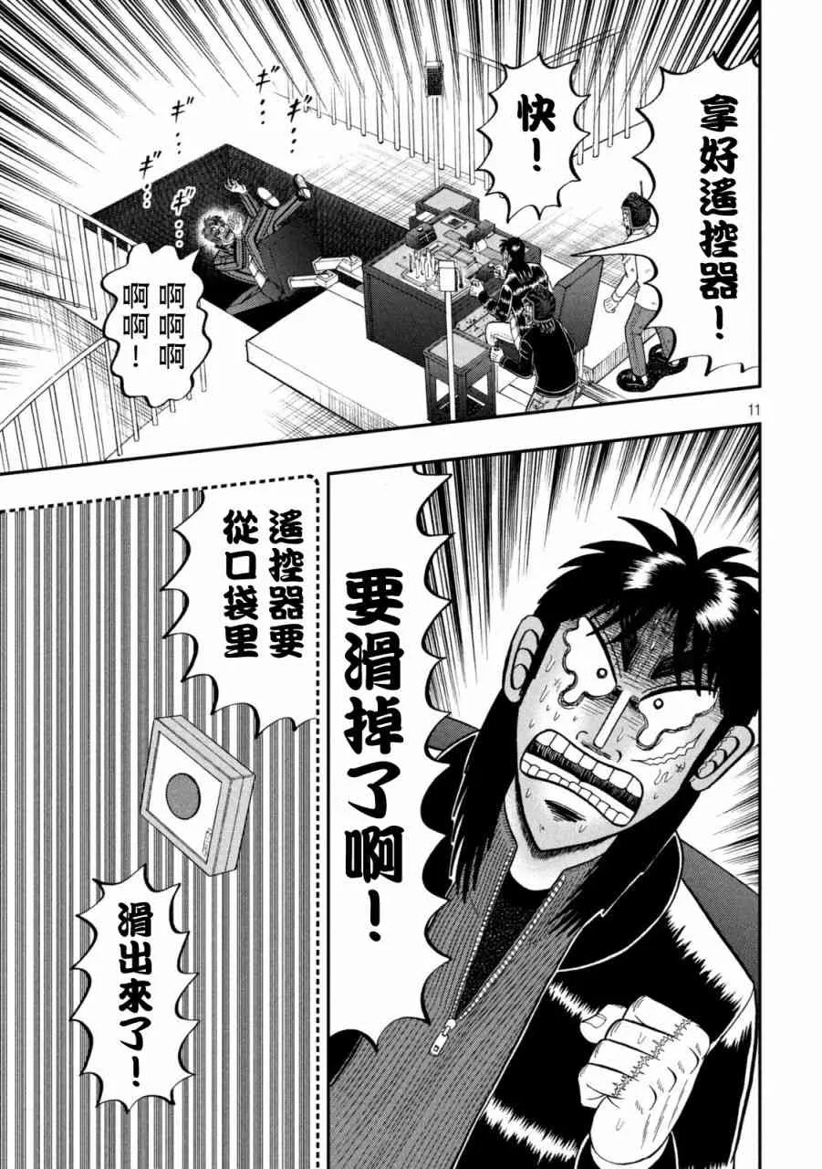 247话 第10页