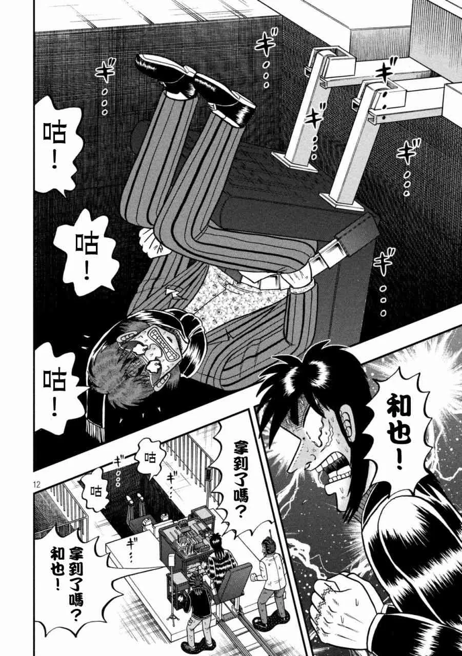 247话 第11页