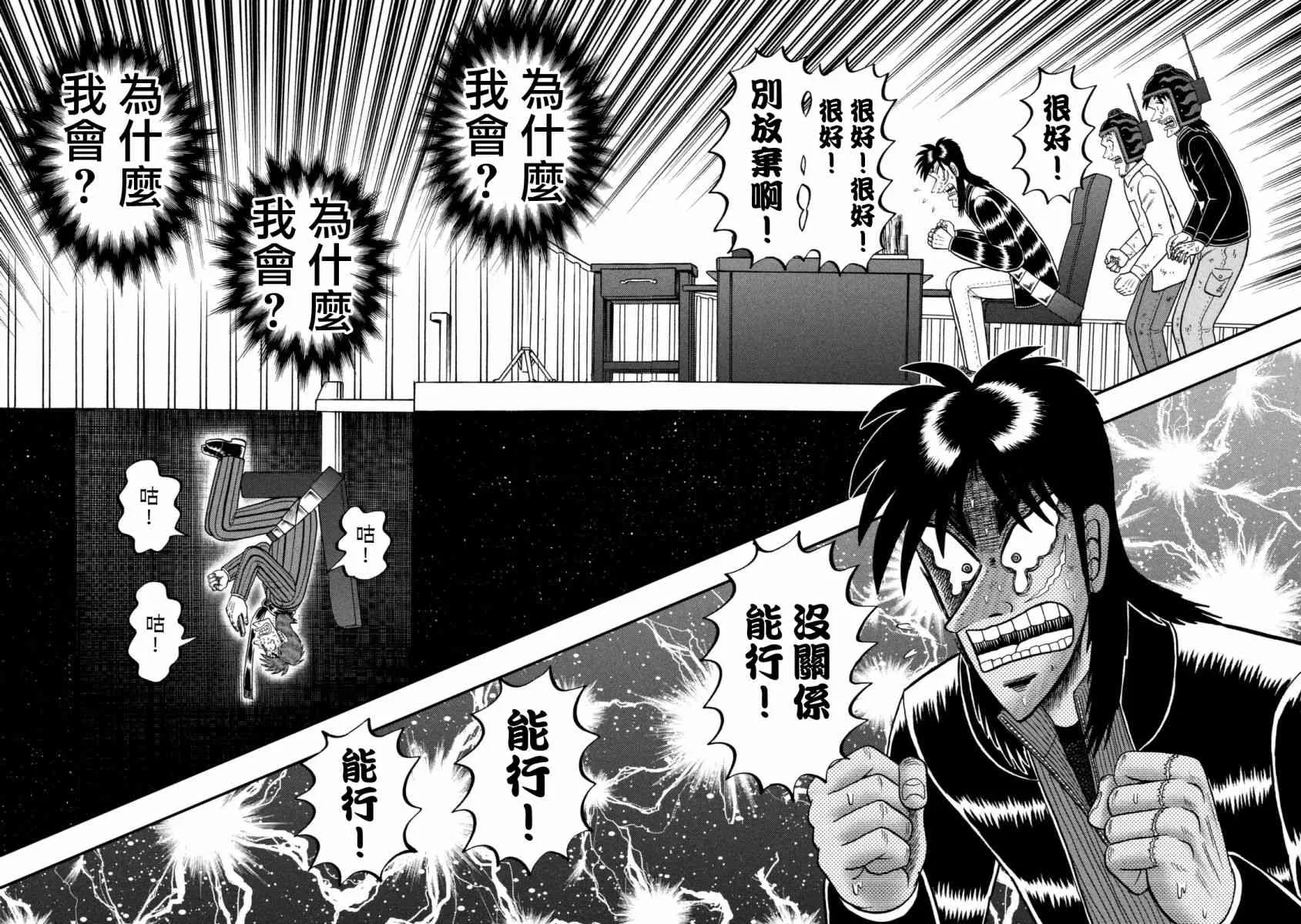 247话 第13页