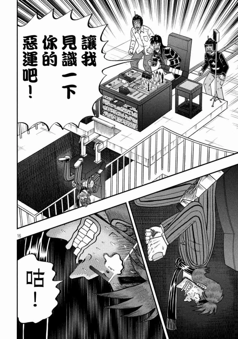 247话 第14页