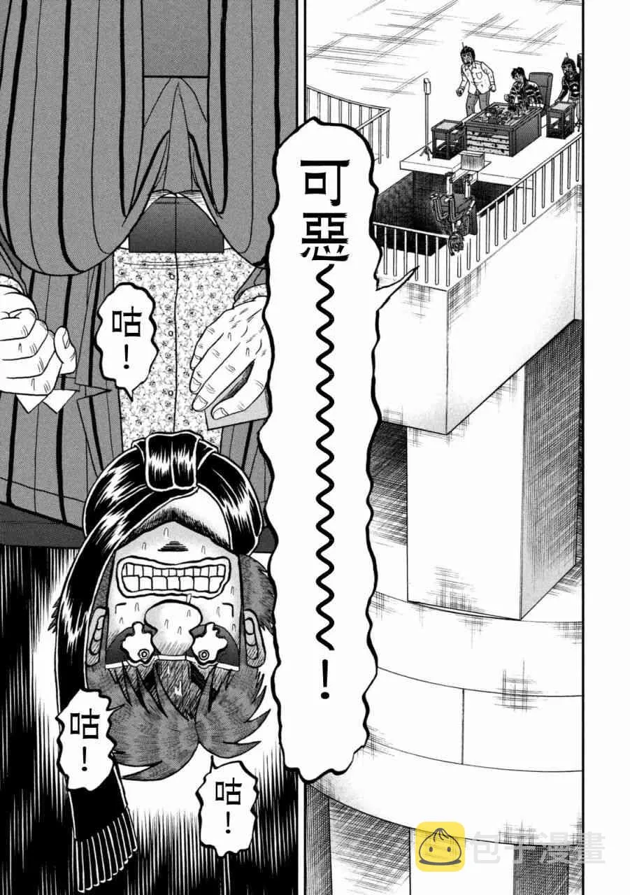 247话 第15页