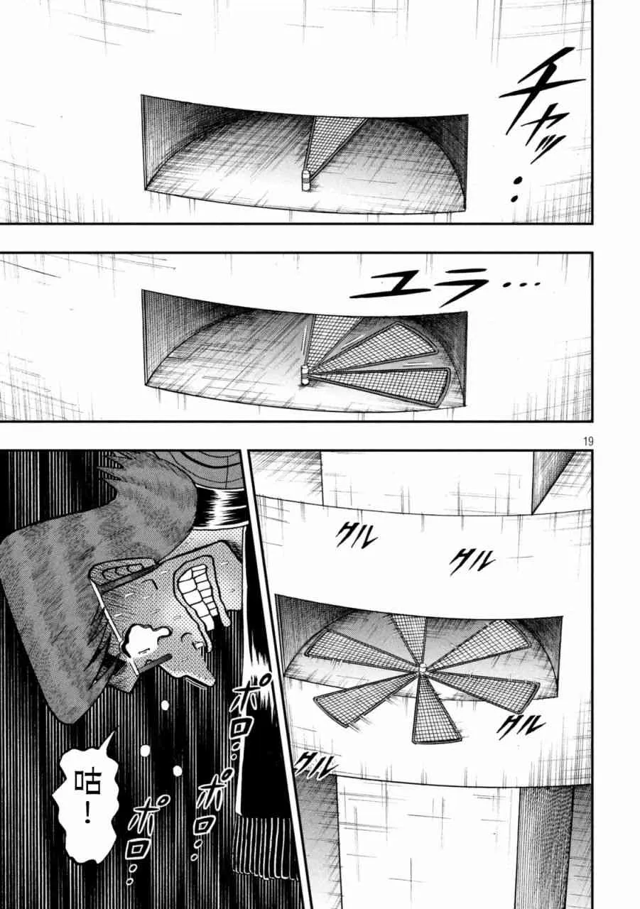 247话 第17页
