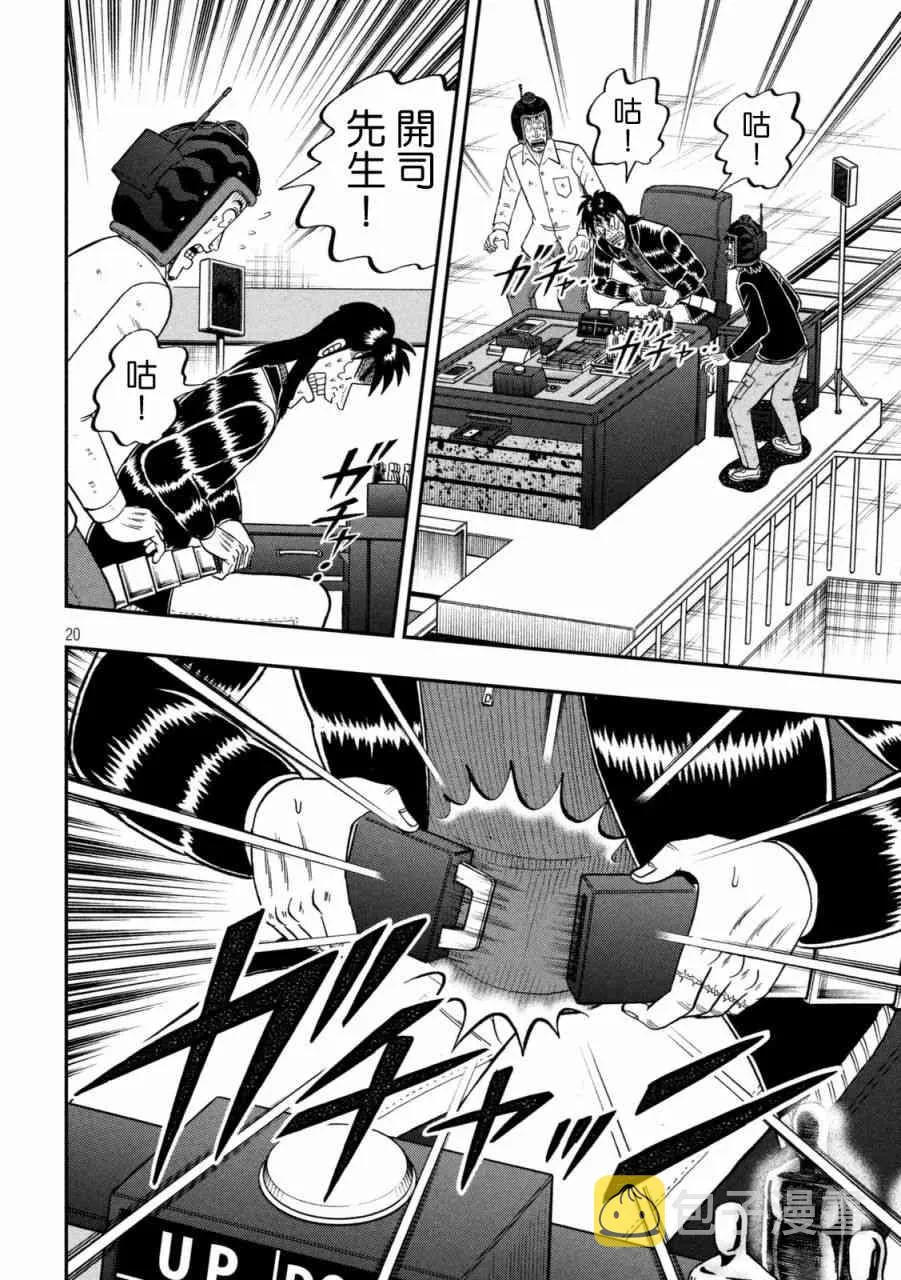 247话 第18页