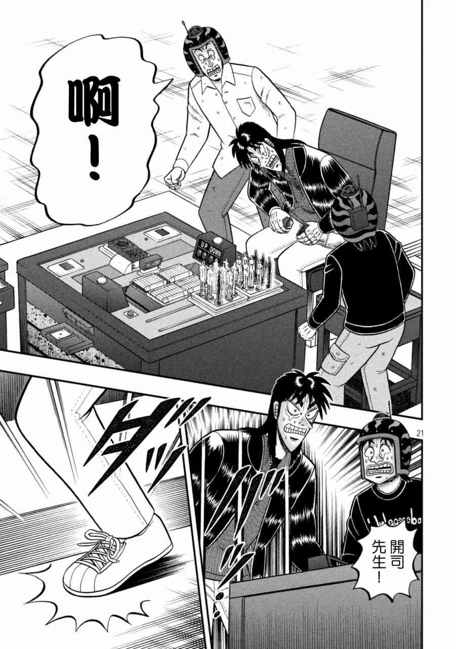 247话 第19页