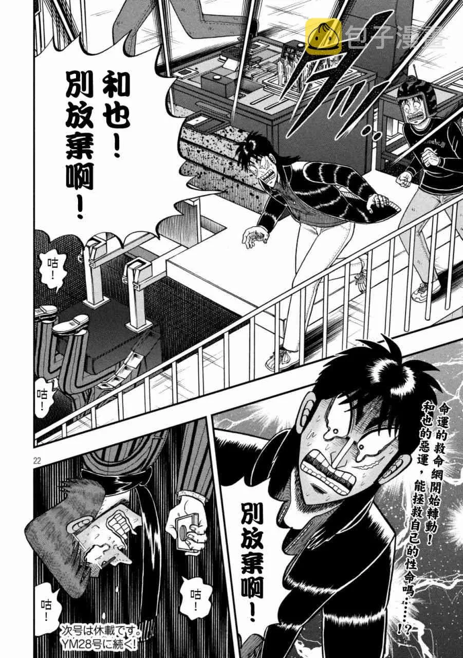 247话 第20页