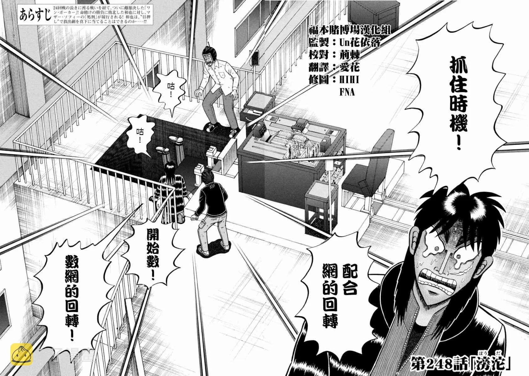 248话 第2页