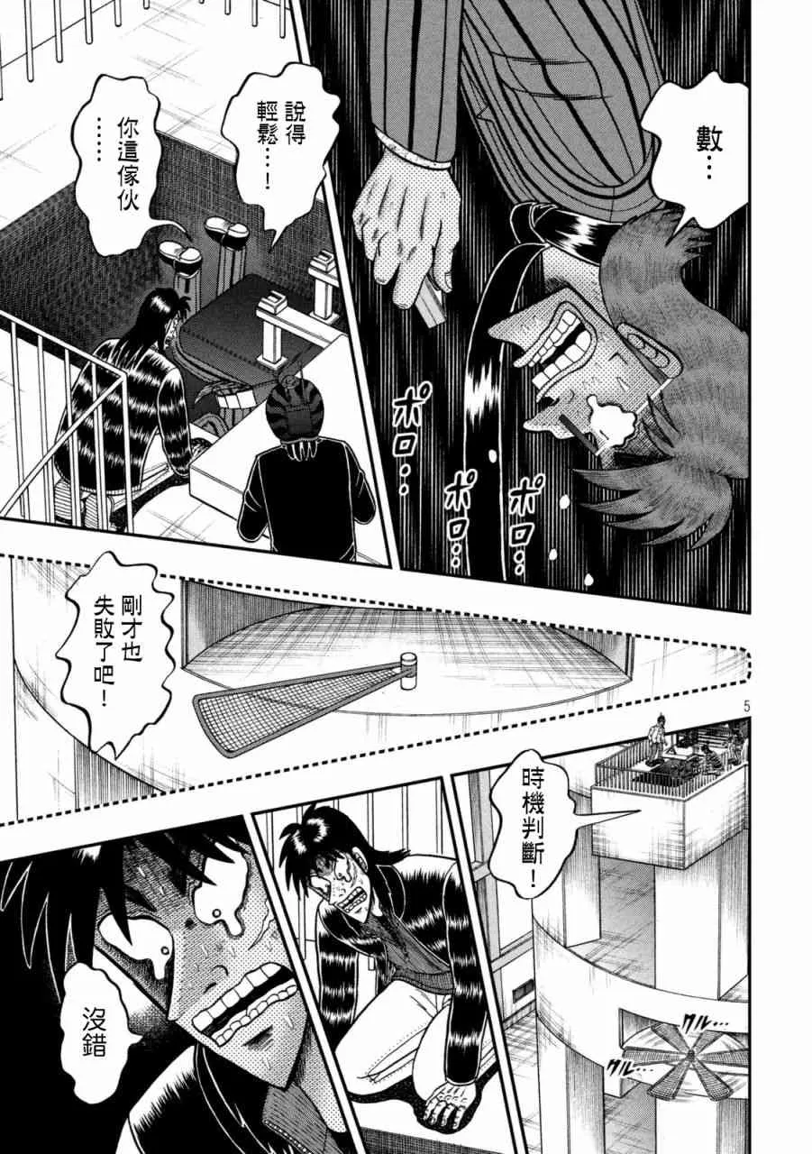 248话 第4页