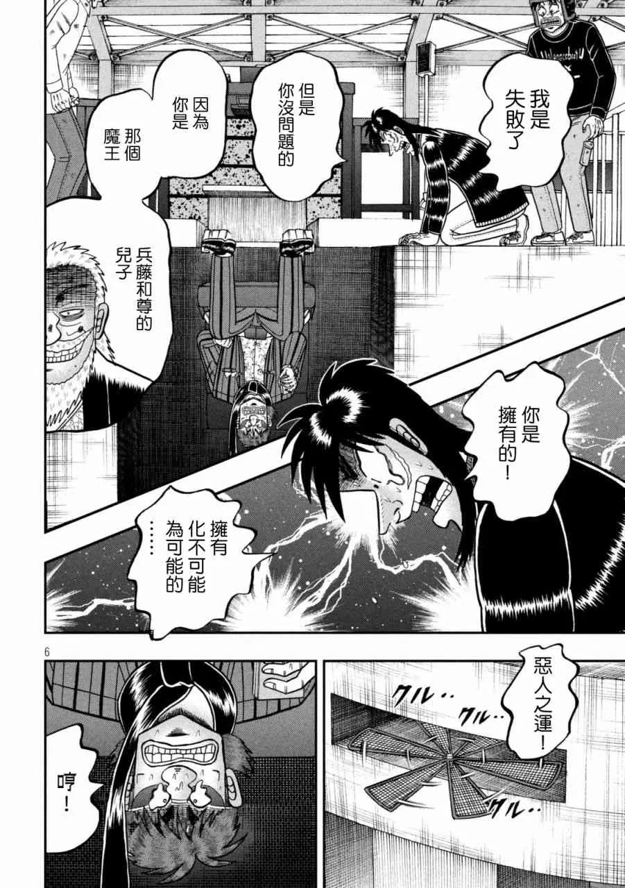 248话 第5页