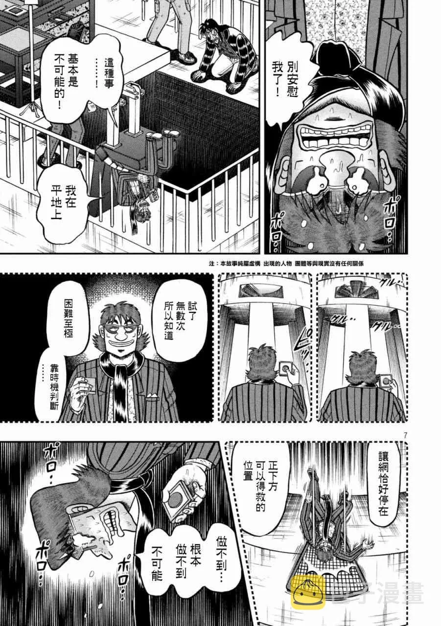 248话 第6页