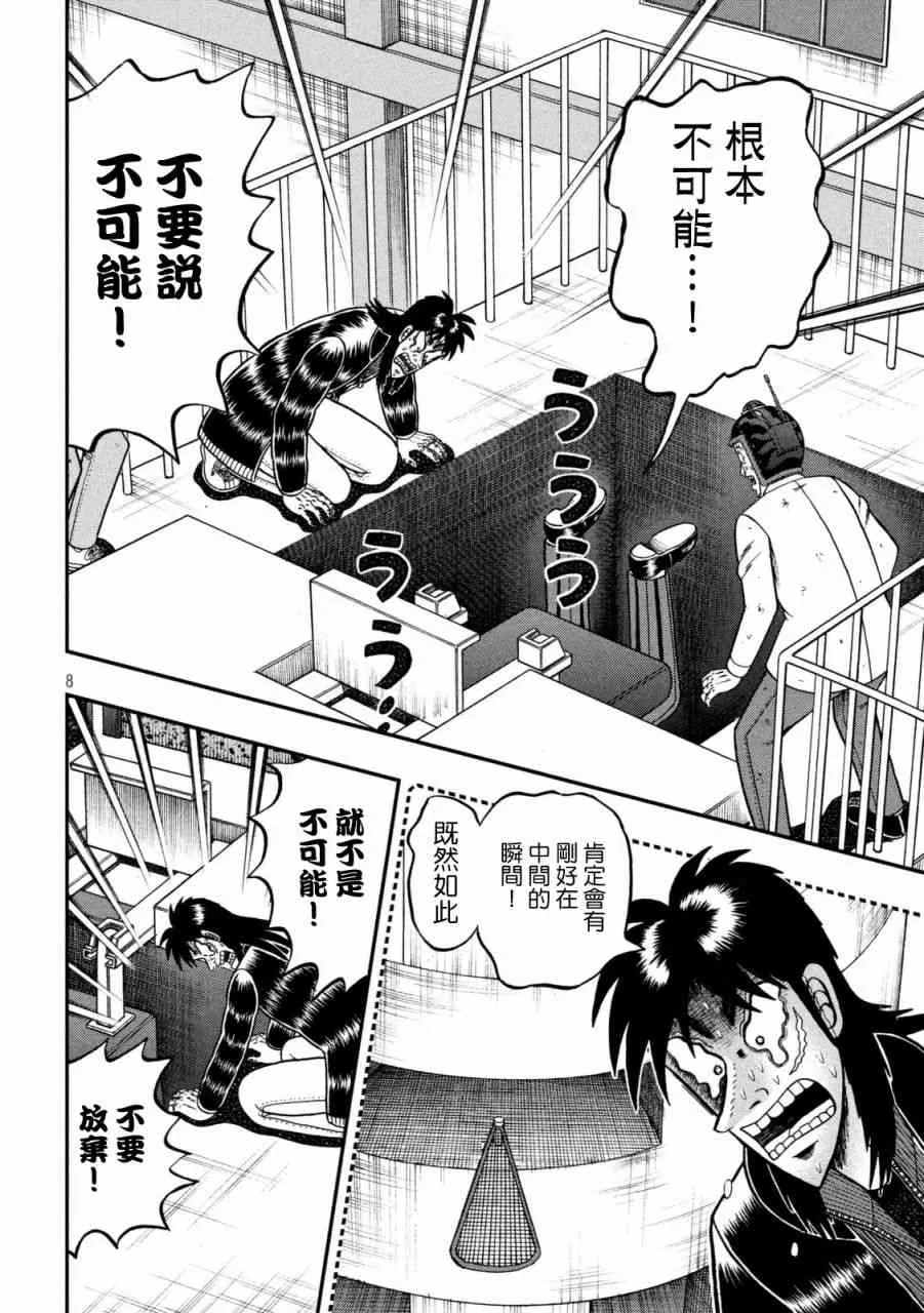 248话 第7页