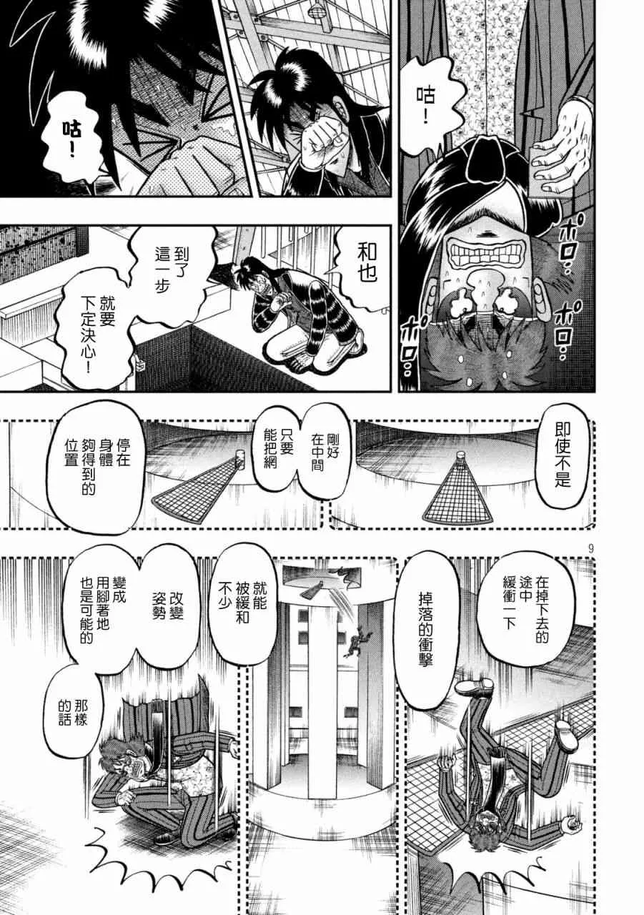 248话 第8页