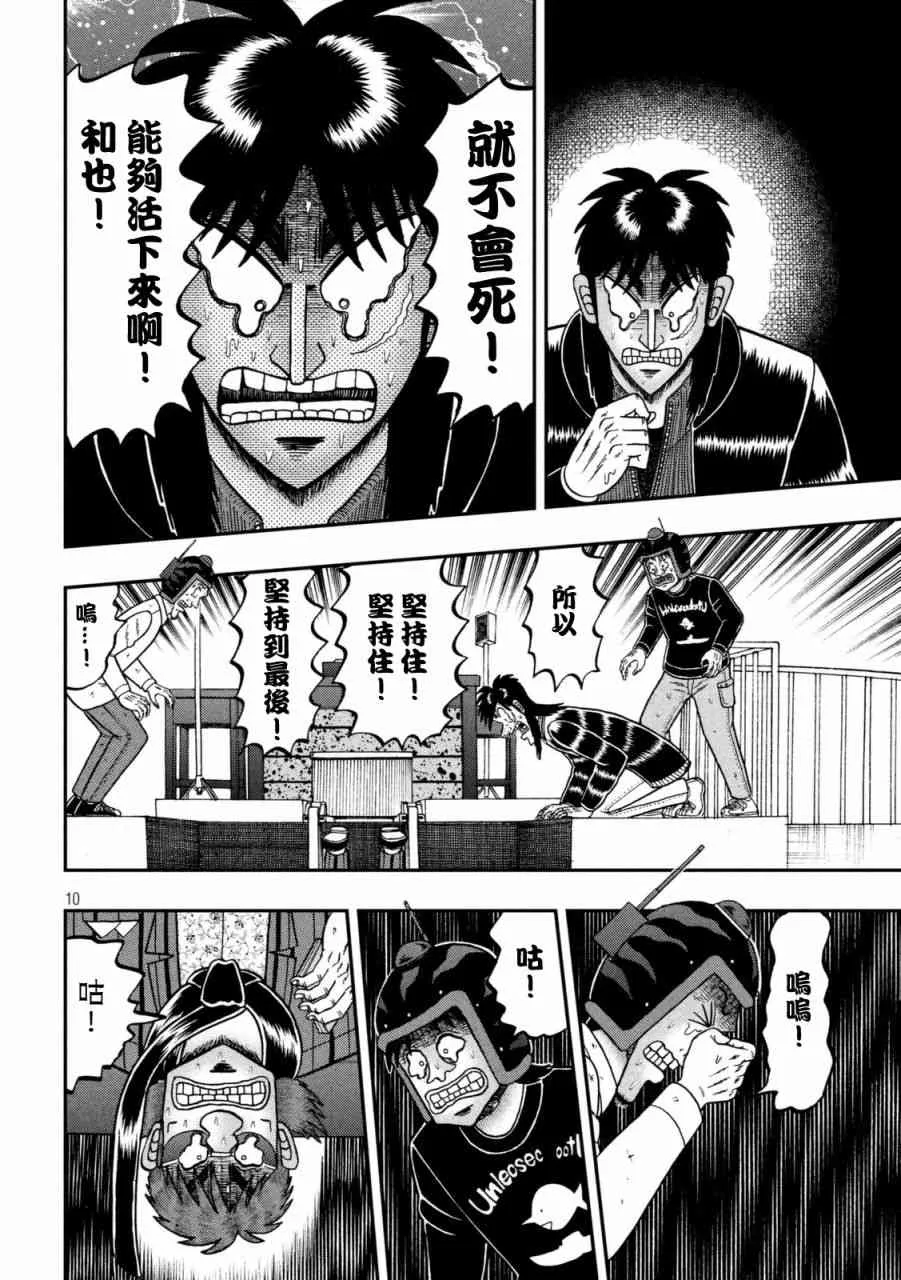 248话 第9页