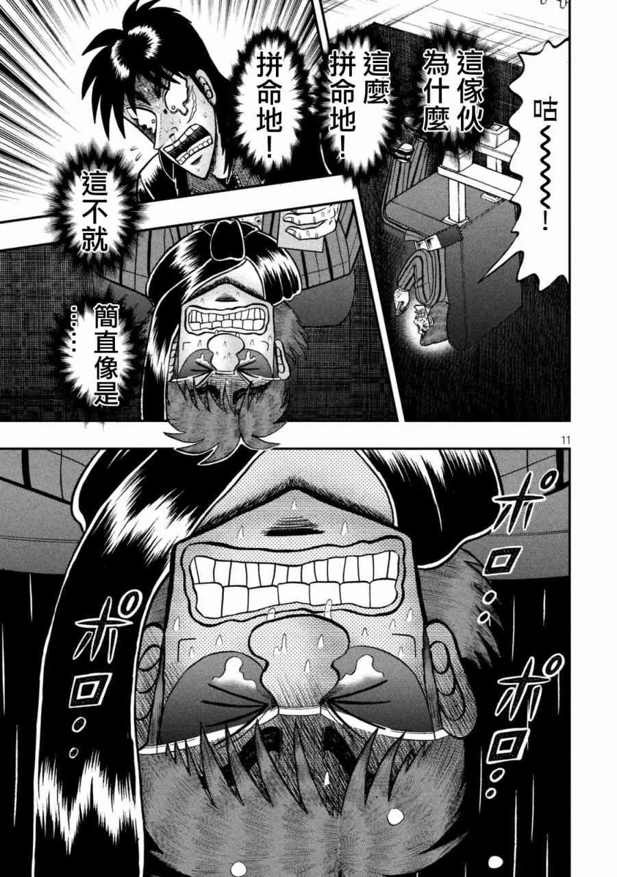 248话 第10页
