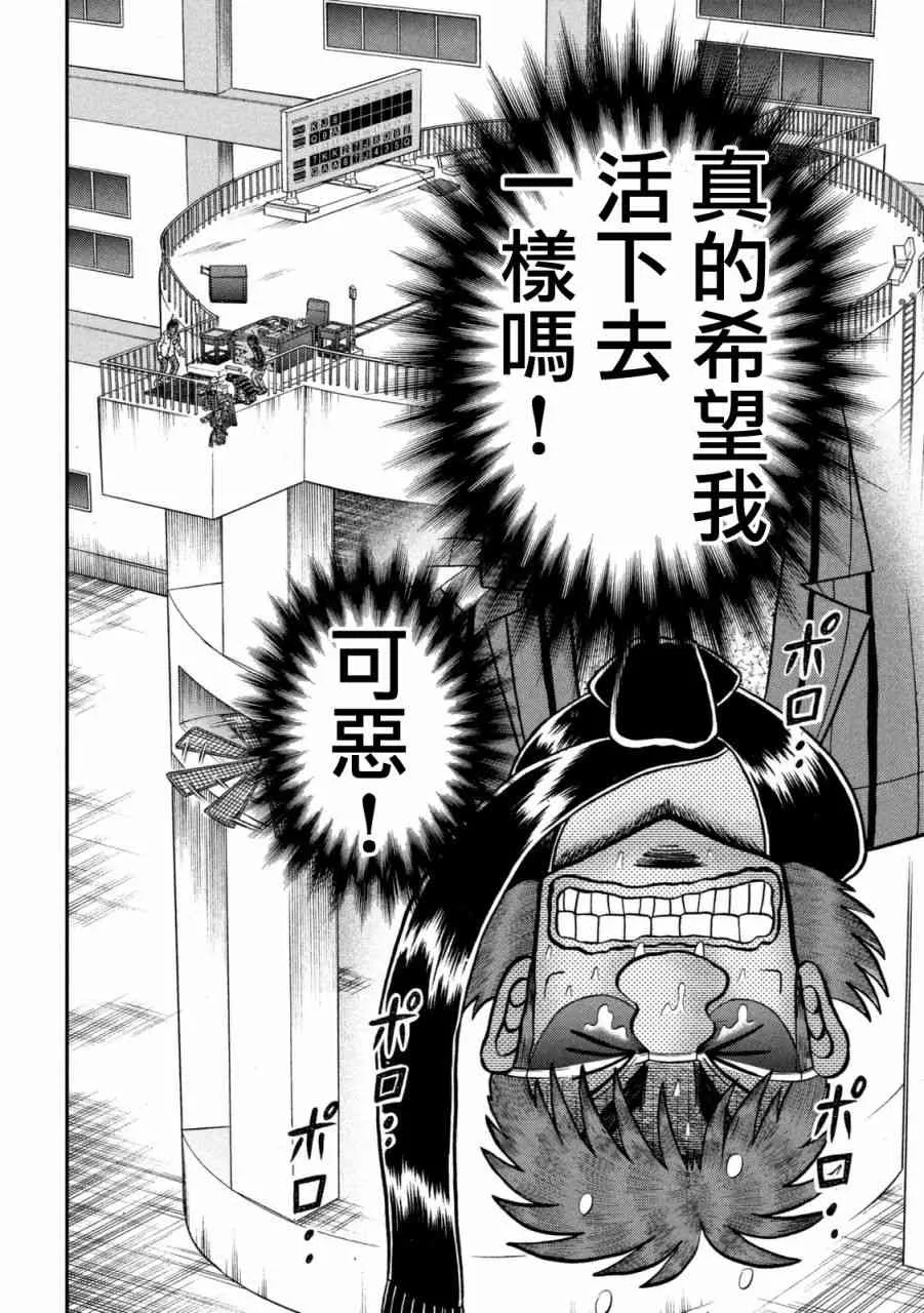 248话 第11页