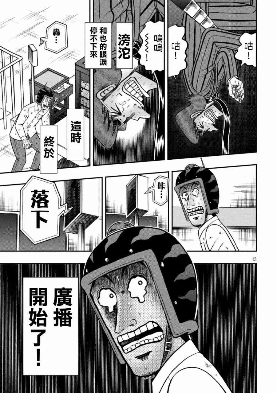 248话 第12页