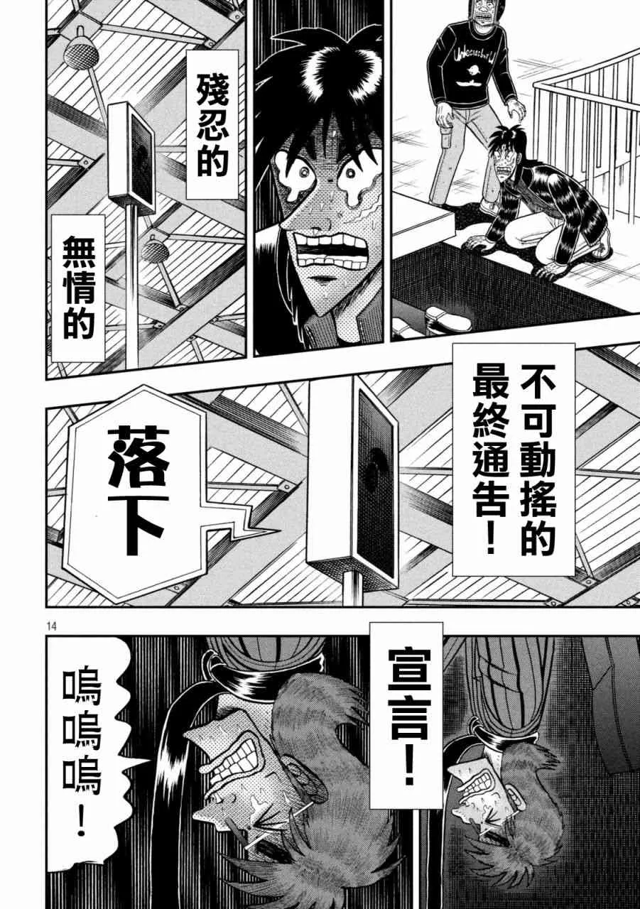 248话 第13页