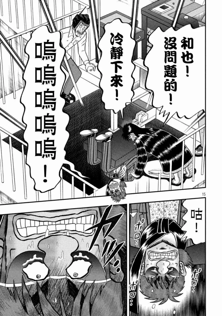 248话 第14页