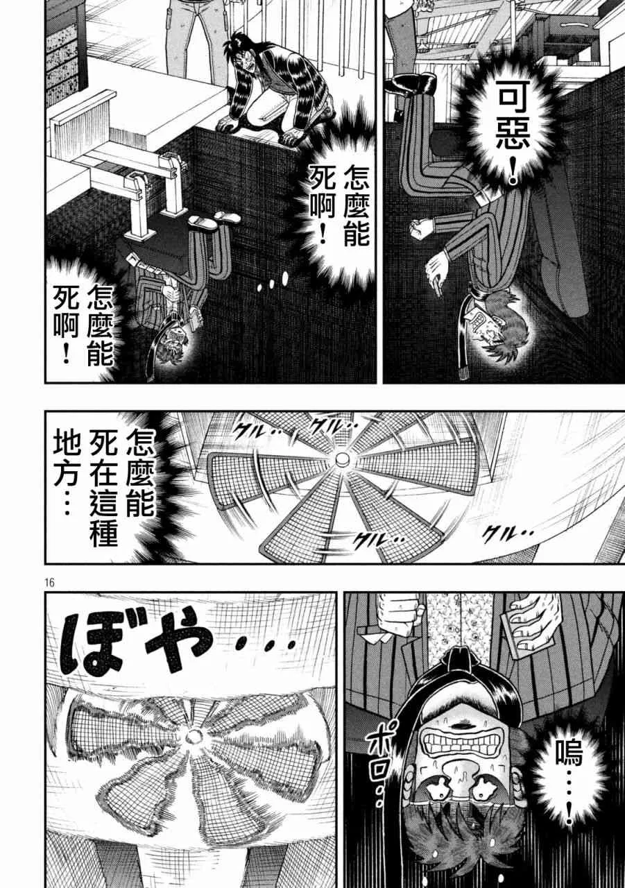248话 第15页