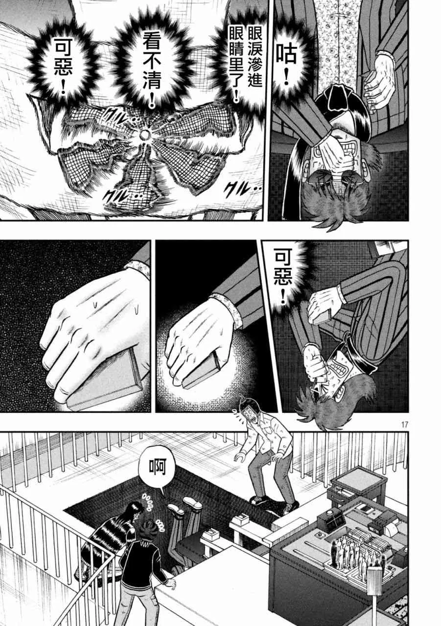 248话 第16页