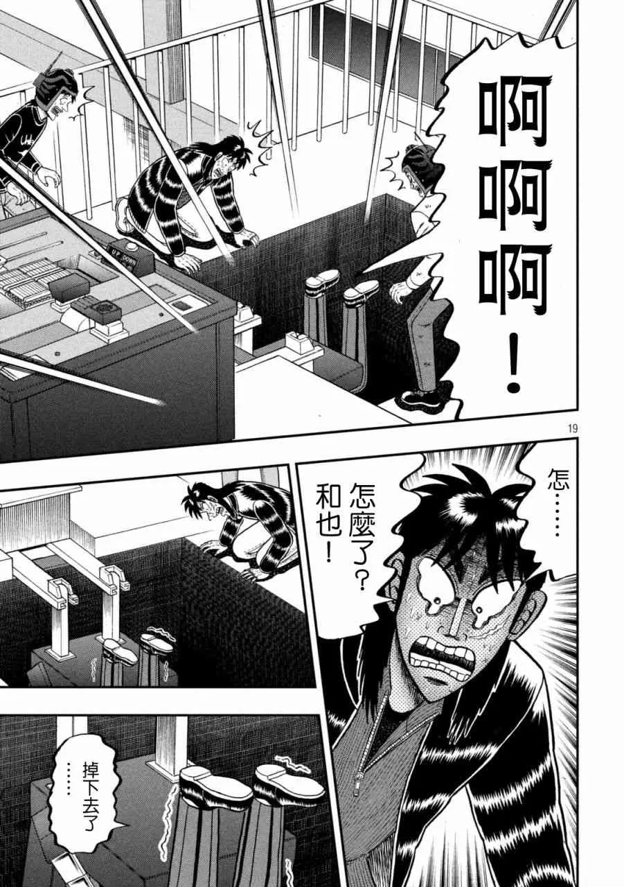 248话 第18页