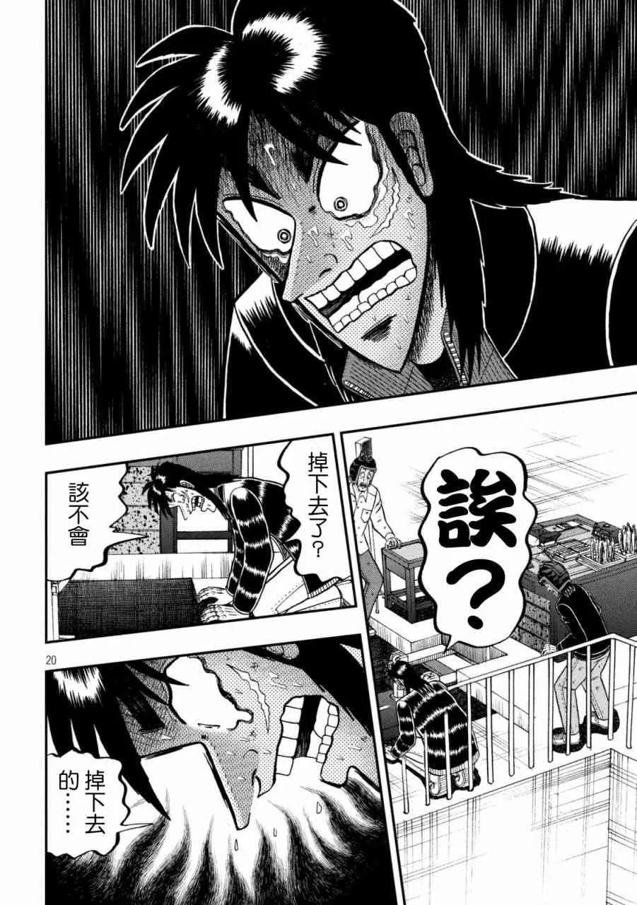 248话 第19页