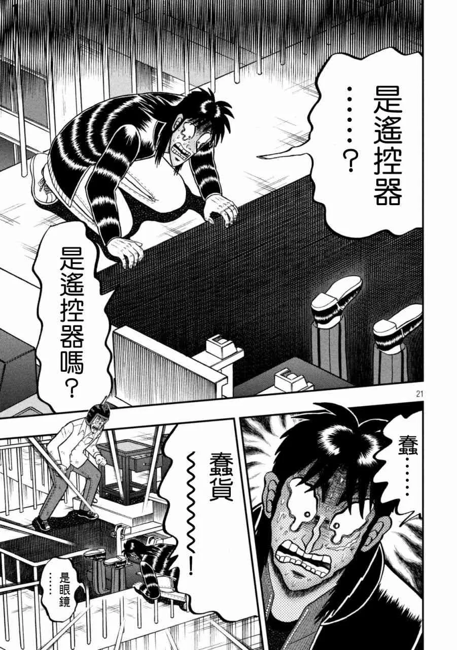 248话 第20页