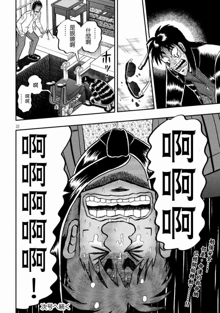 248话 第21页